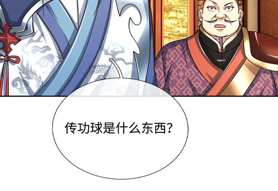 第213话 这传功球不正经！74