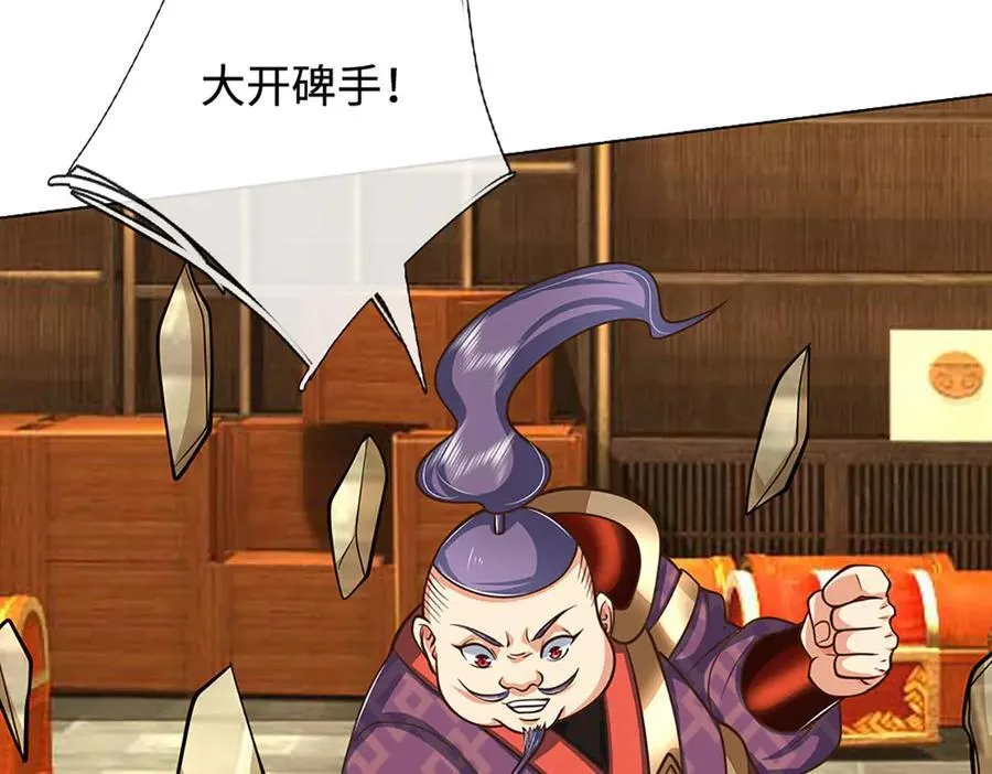 第214话 推演超强剑法7