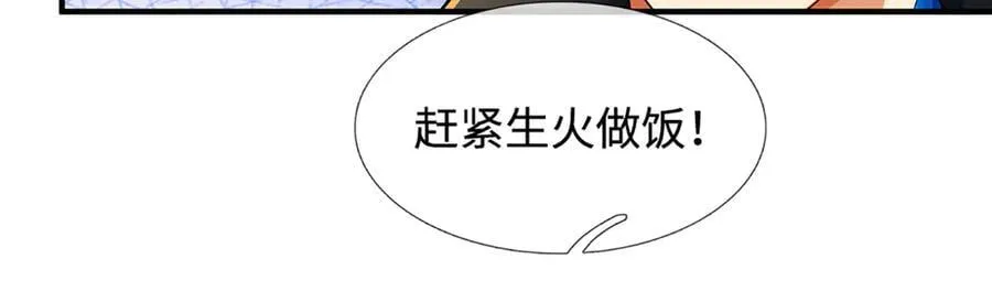 第217话 人饵14