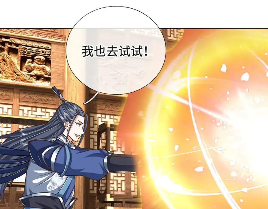 第214话 推演超强剑法13