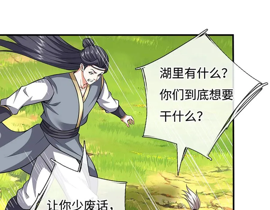 第218话 降伏雷鹰76