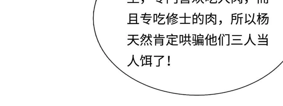 第217话 人饵50