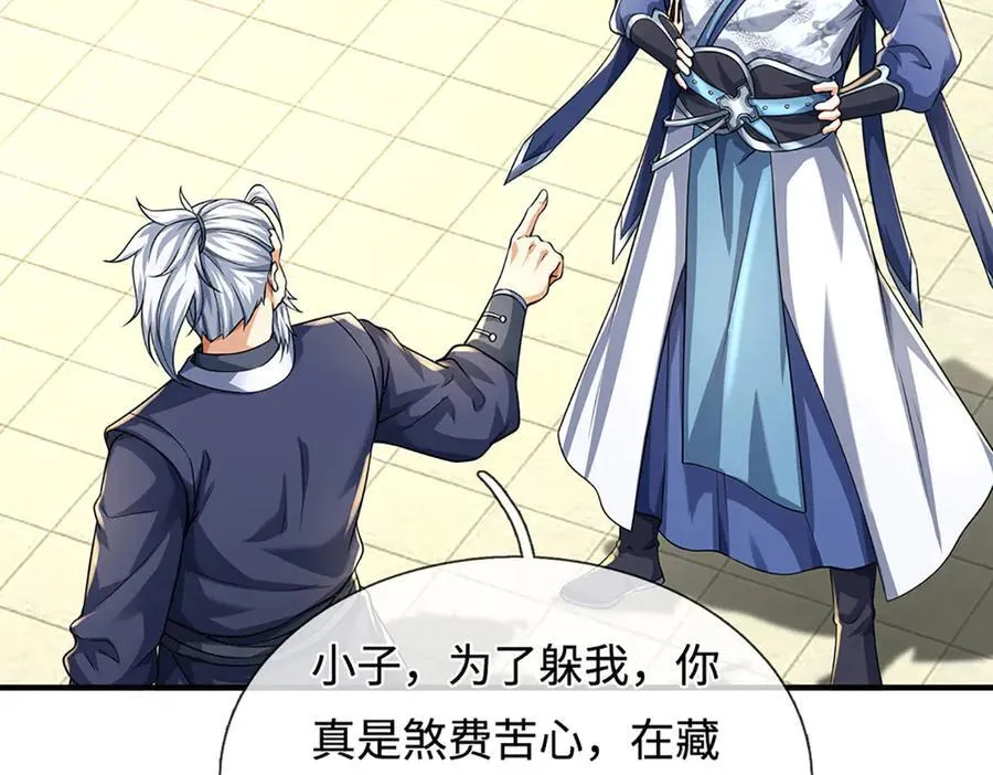 第215话 苍穹剑法56