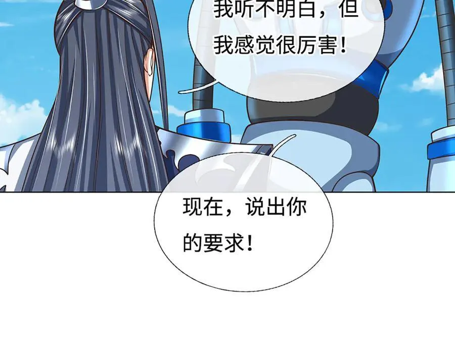第214话 推演超强剑法26