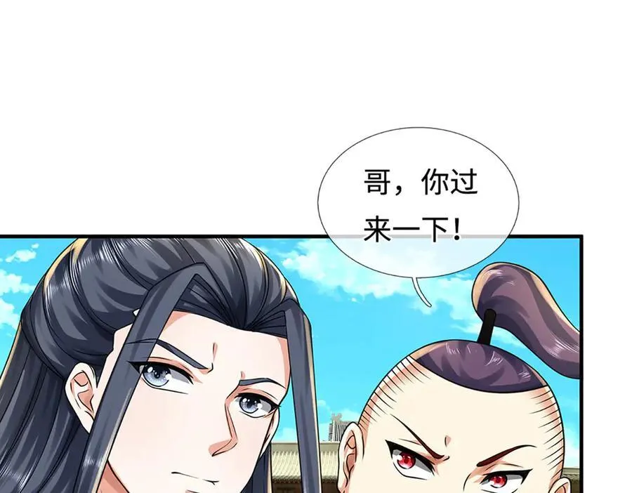 第215话 苍穹剑法61
