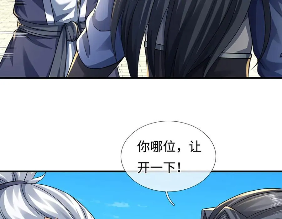 第215话 苍穹剑法52