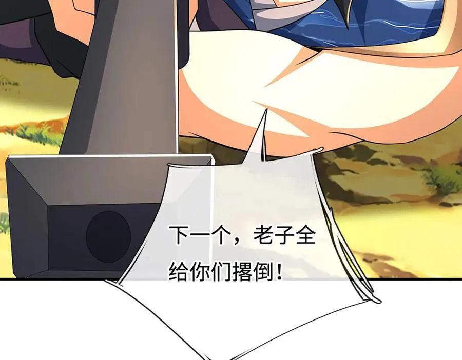 第217话 人饵91