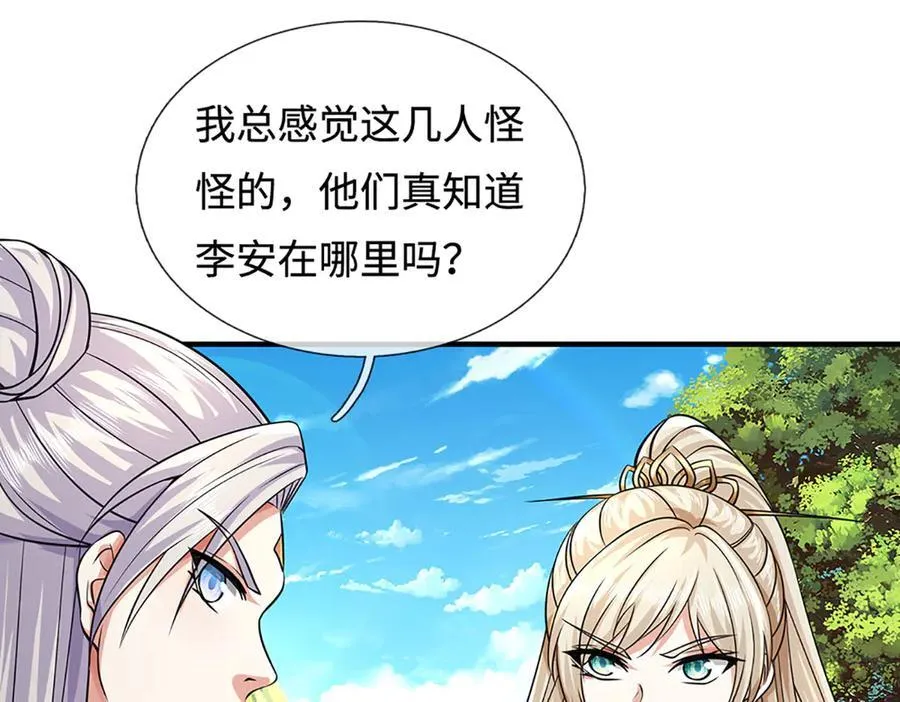 第217话 人饵15