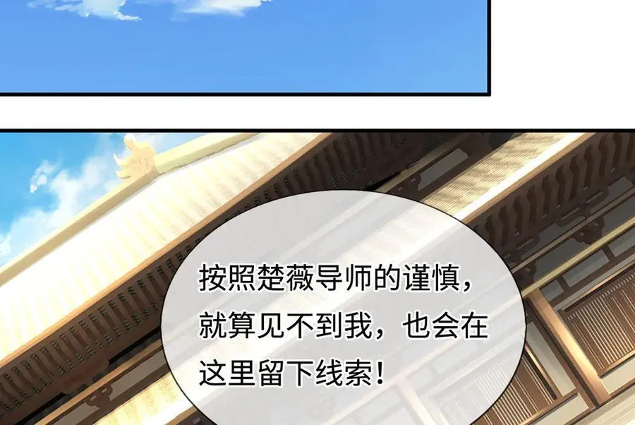 第216话 真当我怕你们不成4