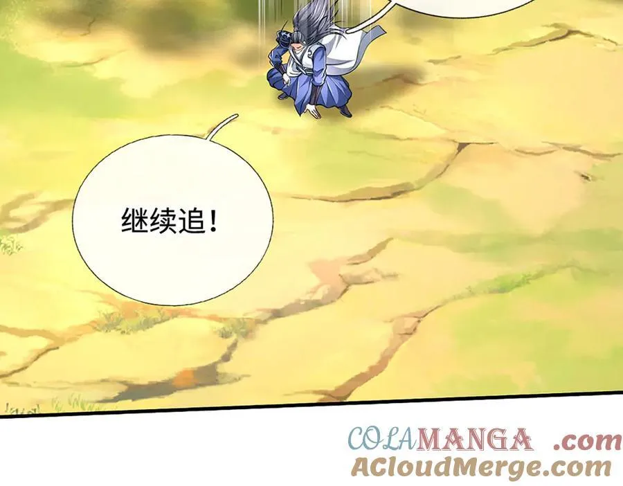 第218话 降伏雷鹰69