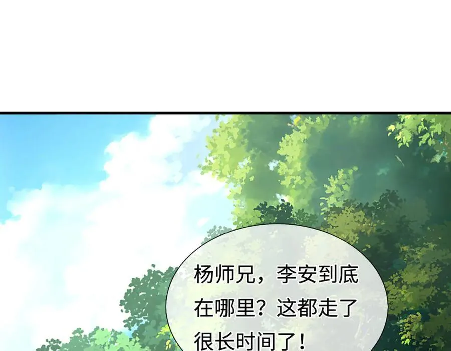第217话 人饵6