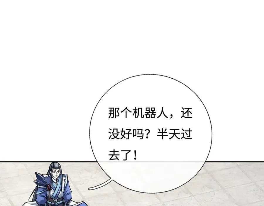 第214话 推演超强剑法74