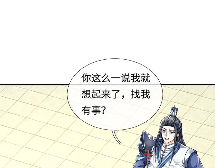第215话 苍穹剑法55