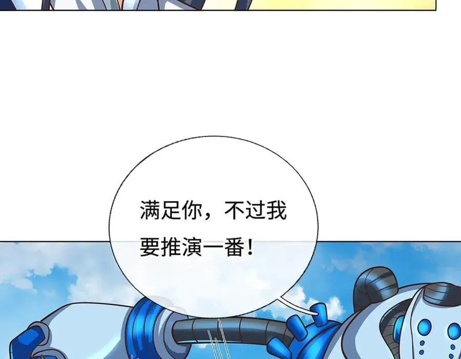 第214话 推演超强剑法29