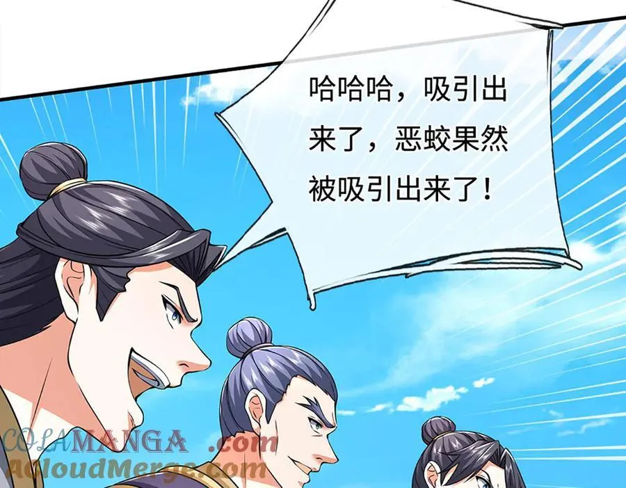 第219话 反倒他救了我们9