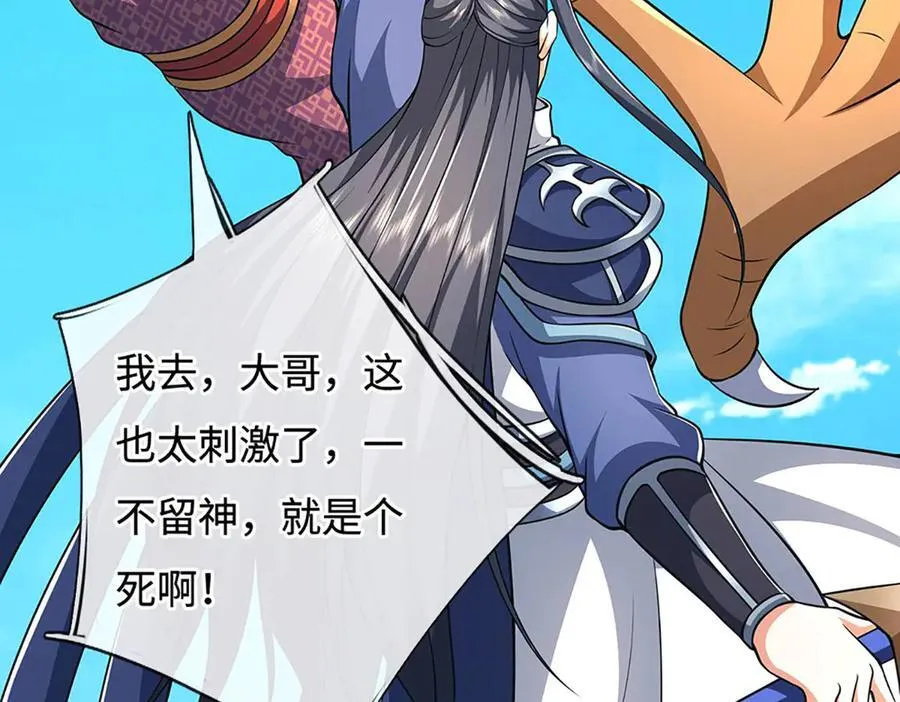 第218话 降伏雷鹰34