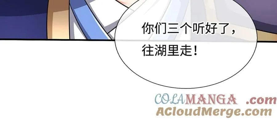 第218话 降伏雷鹰75