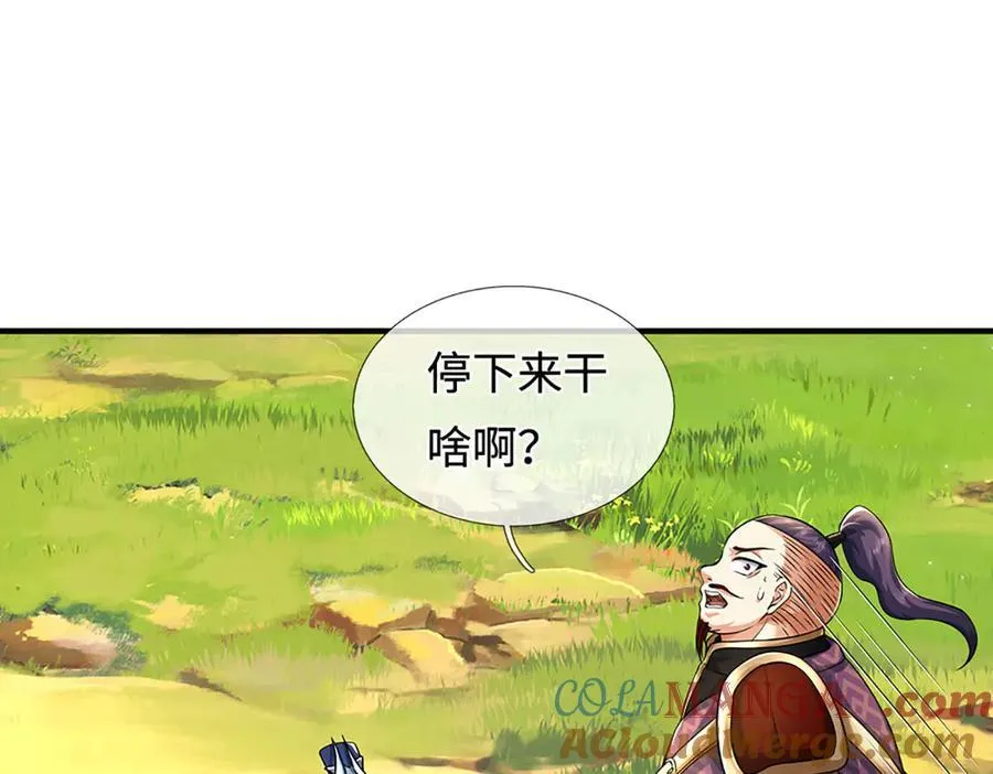 第216话 真当我怕你们不成57