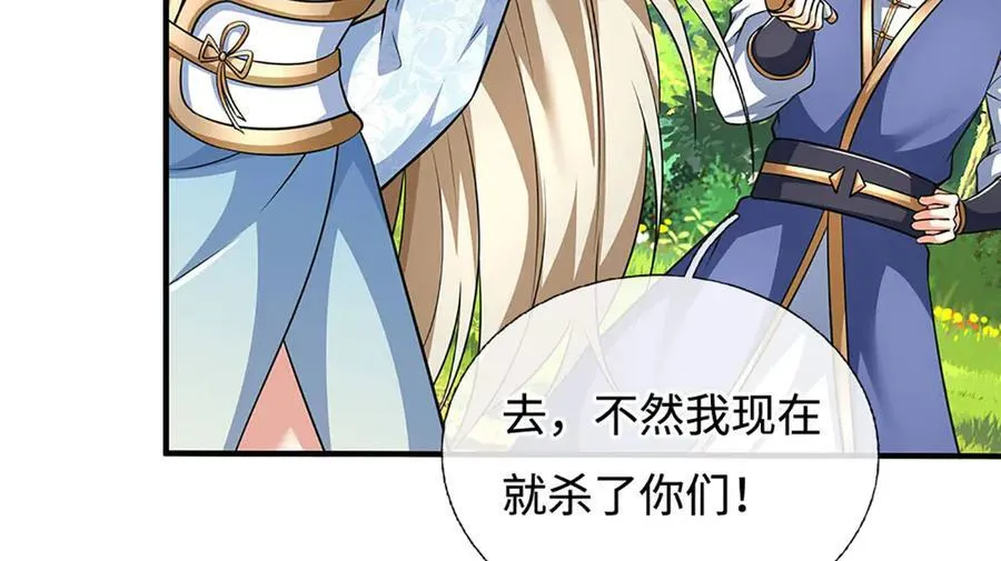 第218话 降伏雷鹰79