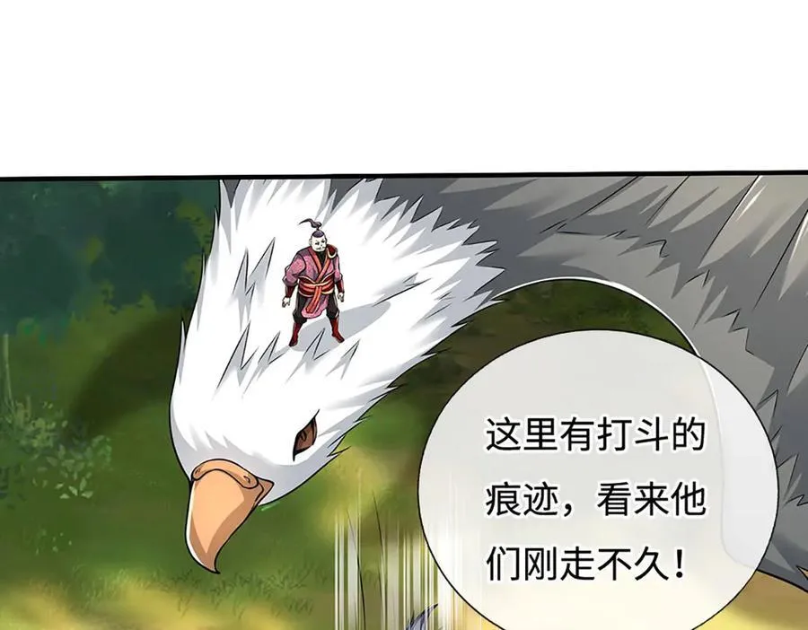 第218话 降伏雷鹰68