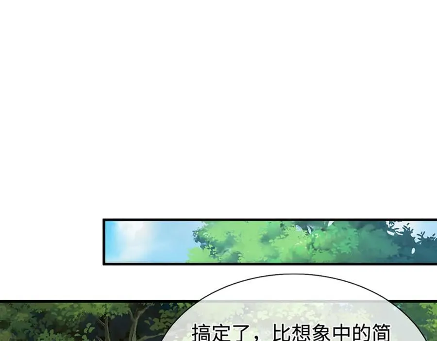 第216话 真当我怕你们不成71