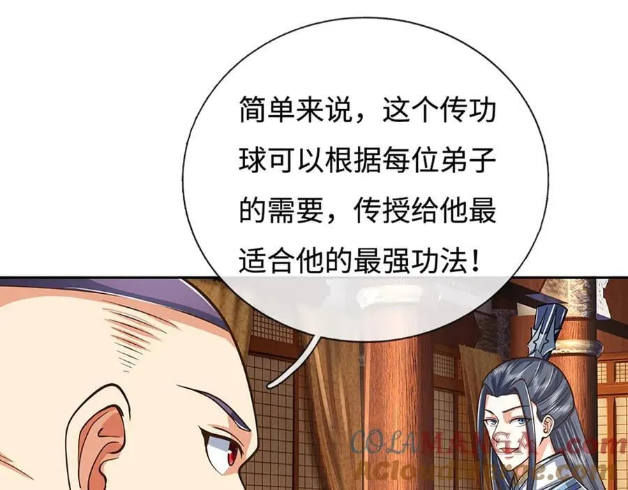 第213话 这传功球不正经！75