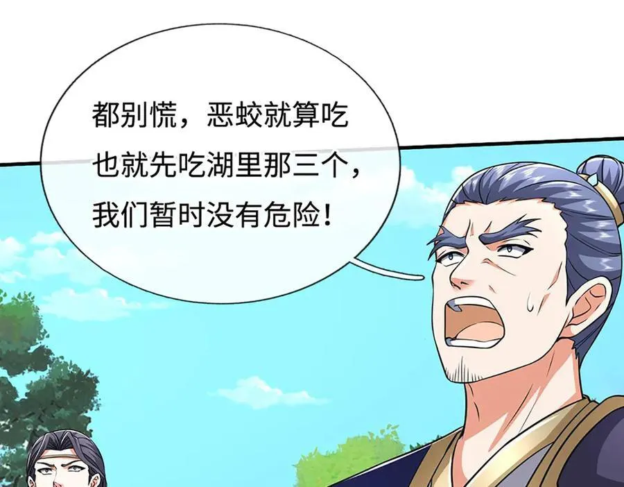 第219话 反倒他救了我们43