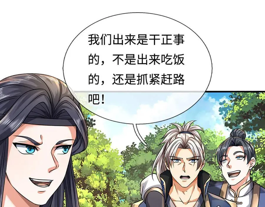 第217话 人饵11