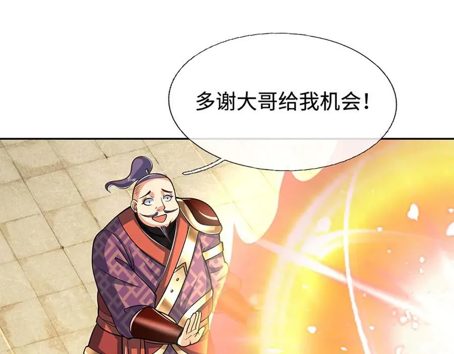 第213话 这传功球不正经！77
