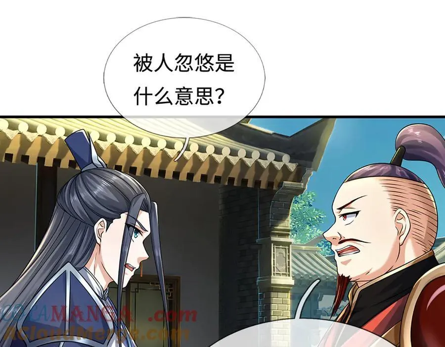 第216话 真当我怕你们不成21