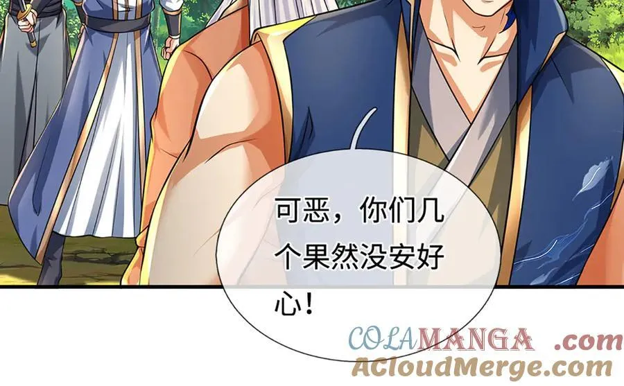第217话 人饵32