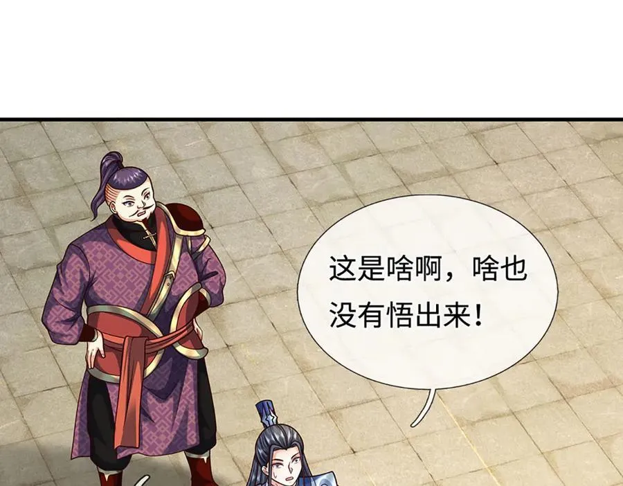 第213话 这传功球不正经！40