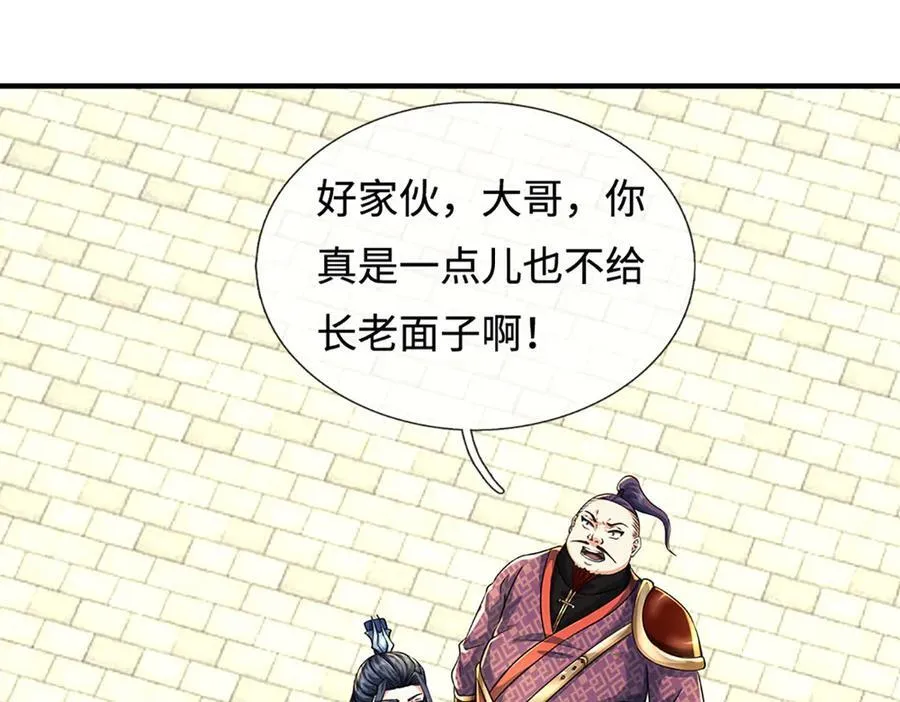 第215话 苍穹剑法73