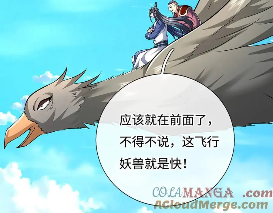 第217话 人饵100