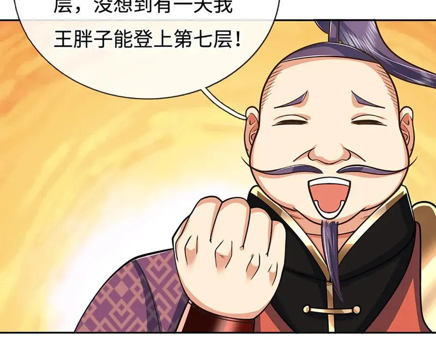 第213话 这传功球不正经！68