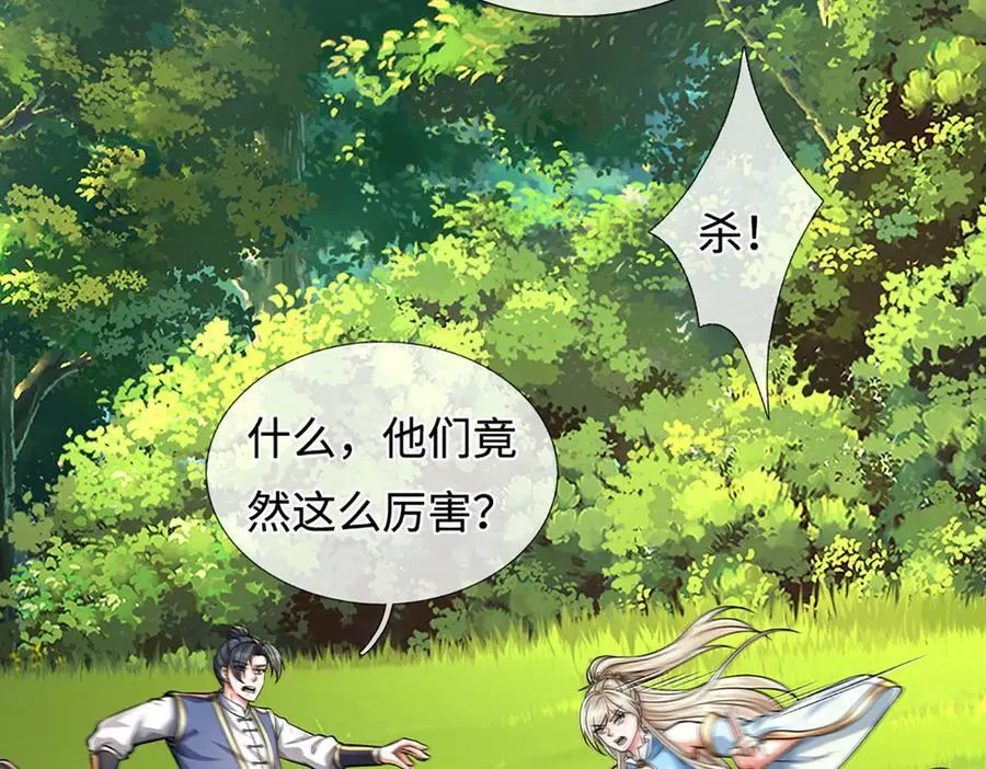第217话 人饵35