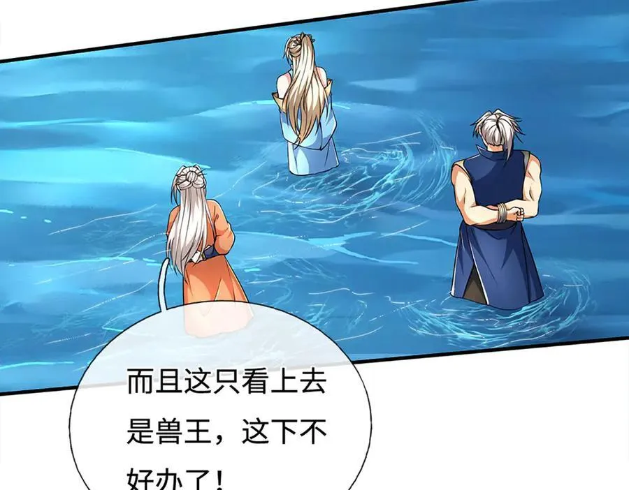 第219话 反倒他救了我们7