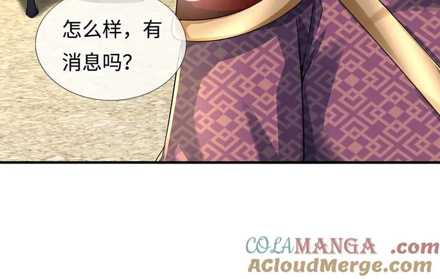 第216话 真当我怕你们不成18