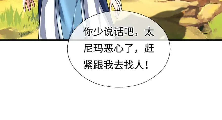 第217话 人饵5