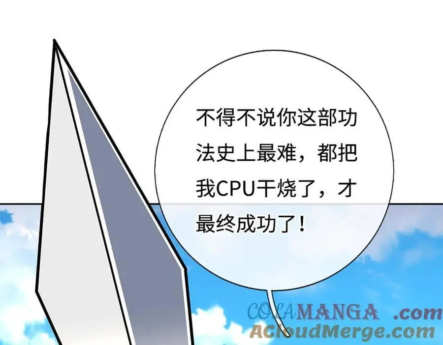 第215话 苍穹剑法6