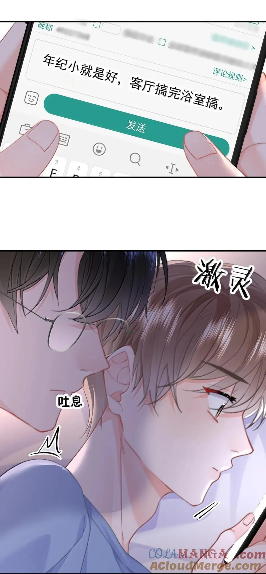 番外二（2） 小秘密4