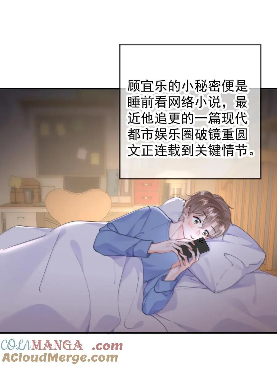 番外二（2） 小秘密2
