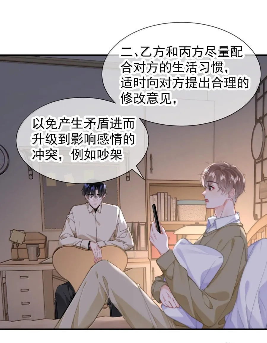 097 番外五：同居倒计时5