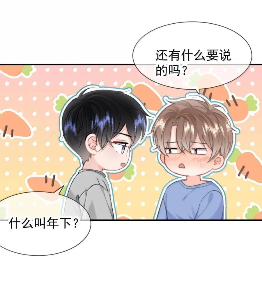番外二（2） 小秘密13