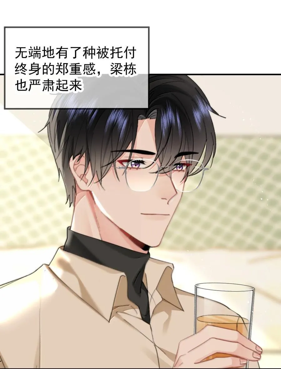 097 番外五：同居倒计时17