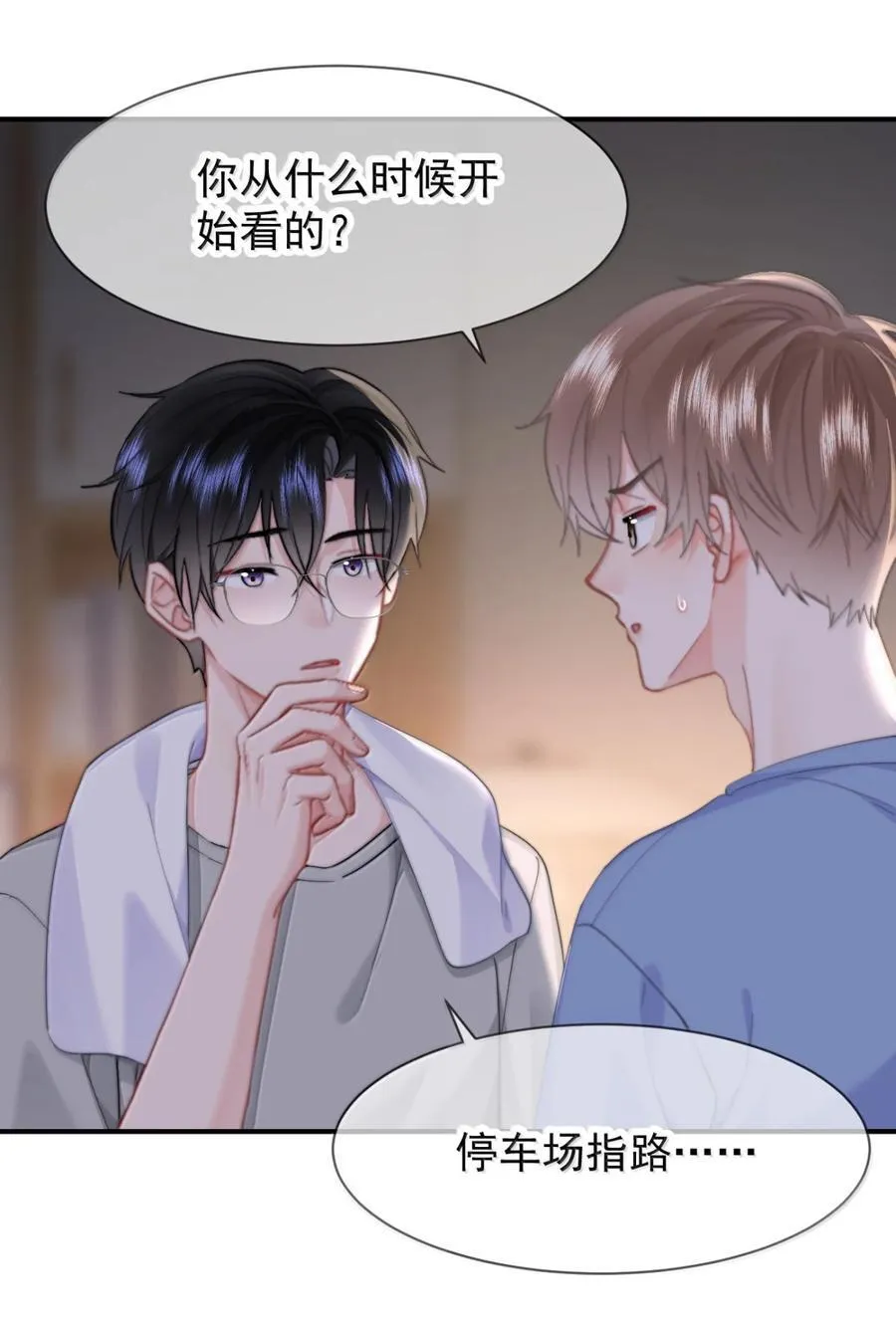 番外二（2） 小秘密9