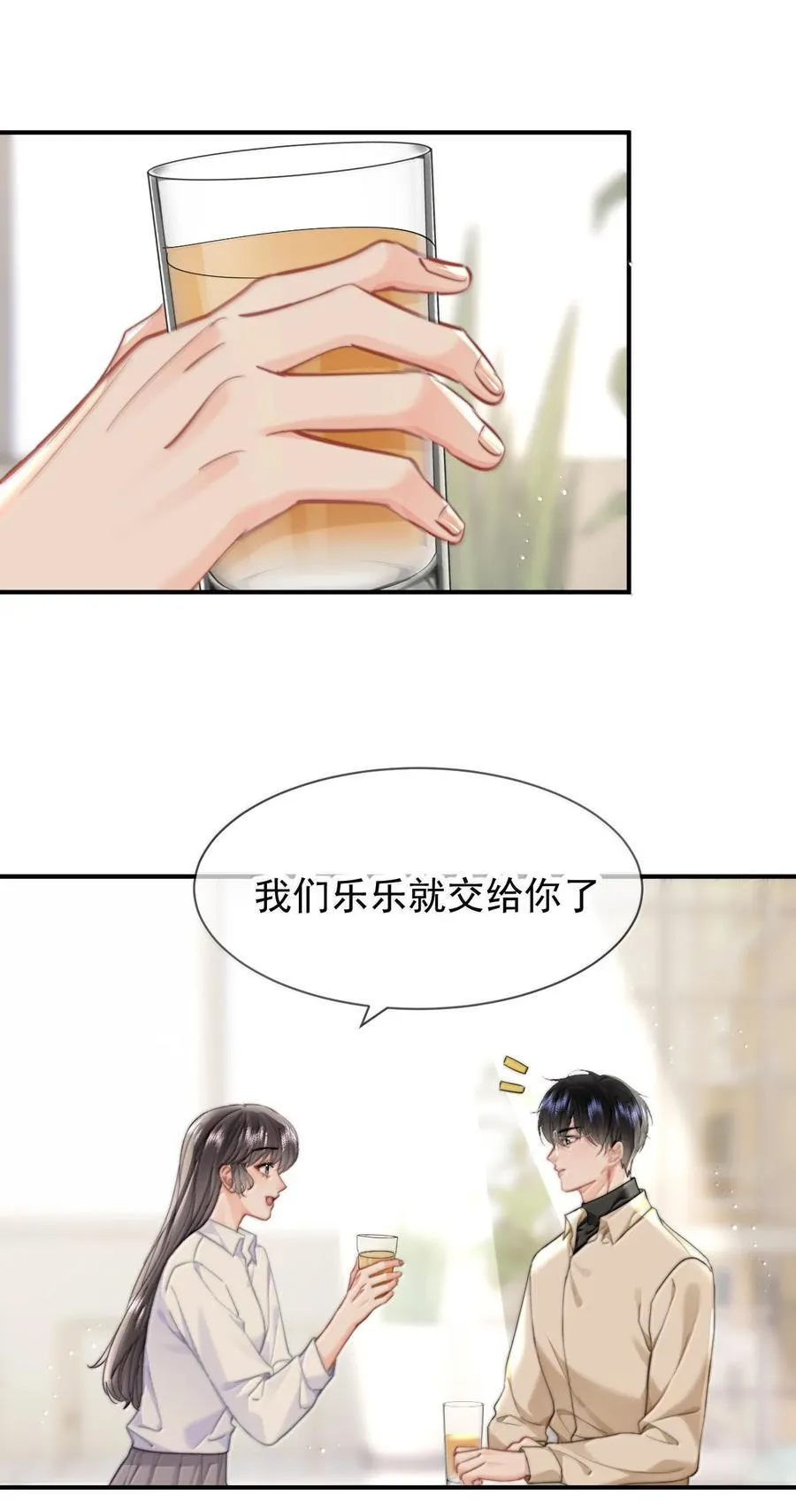 097 番外五：同居倒计时15