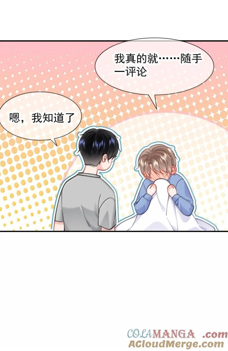 番外二（2） 小秘密18