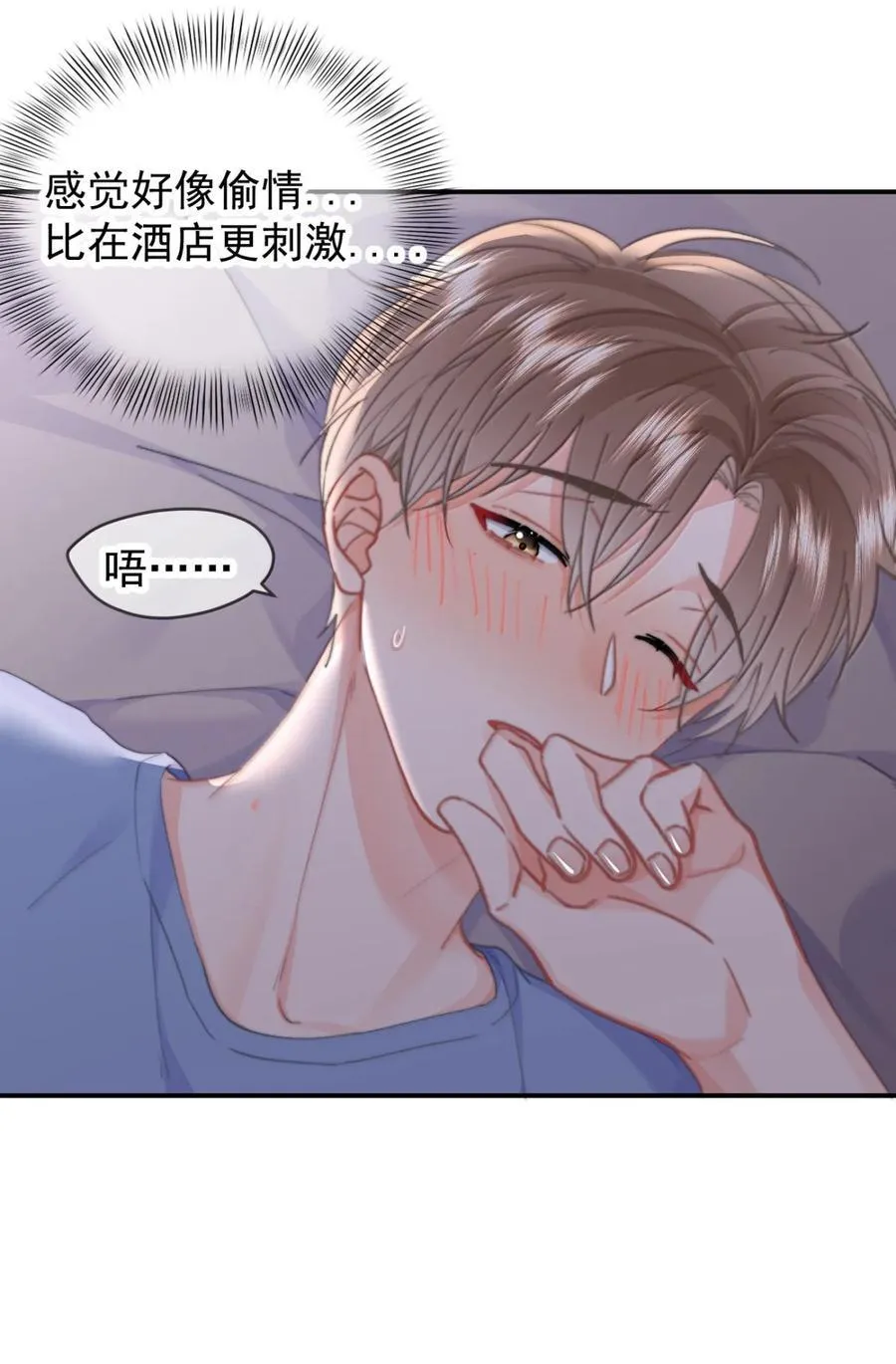 番外二（2） 小秘密25
