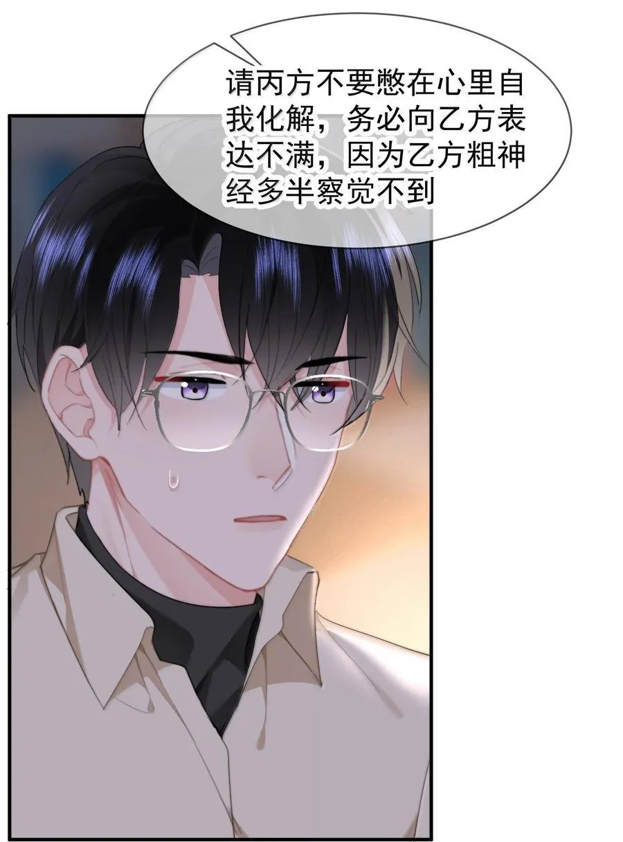 097 番外五：同居倒计时7